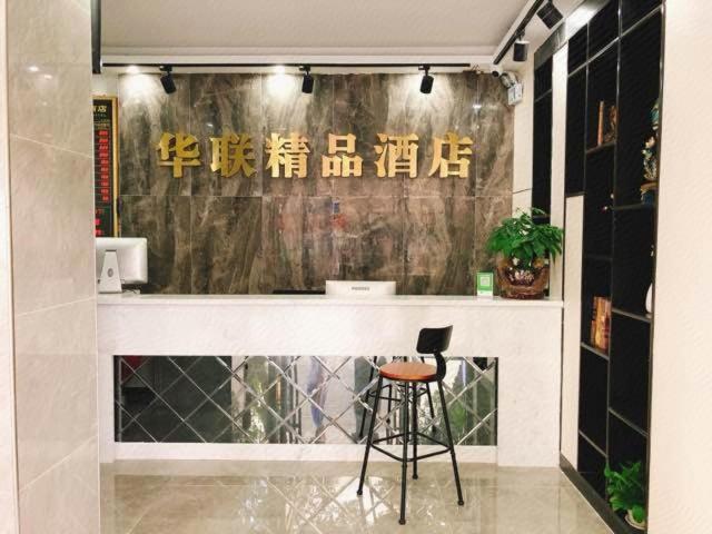 Shenzhen Hualian Boutique Hotel Exteriör bild